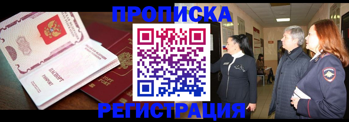 найти адрес прописки в Бабаево