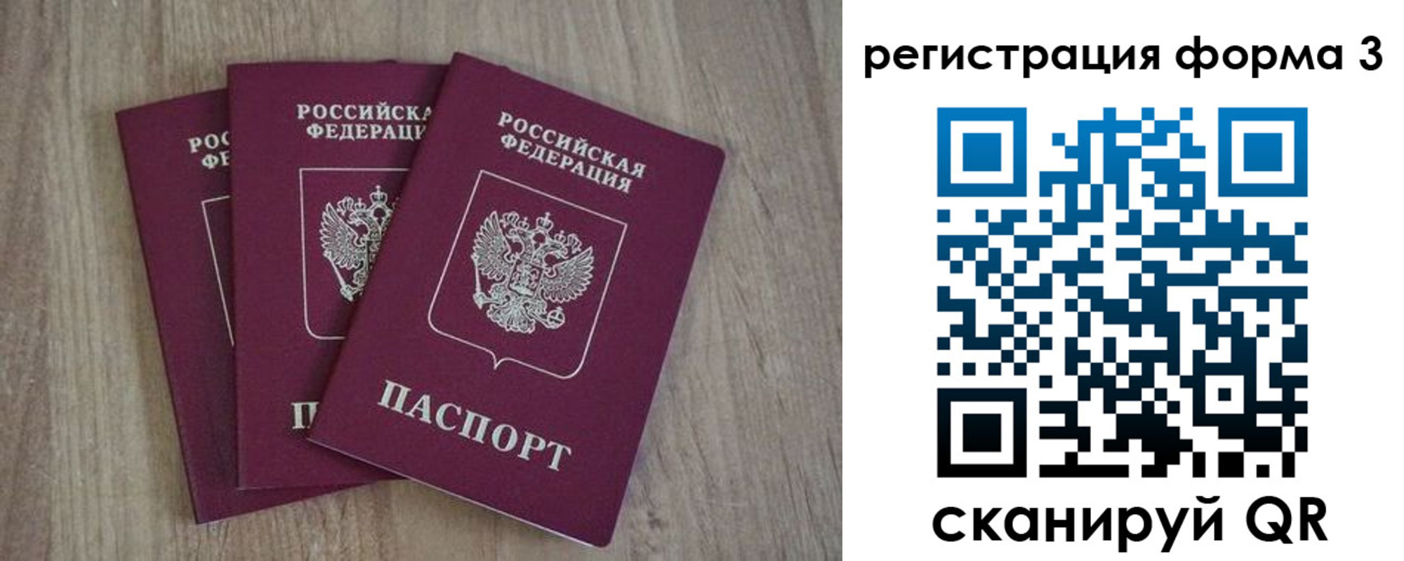 прописка в квартире в Бабаево