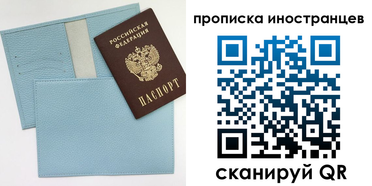 где прописаться в Бабаево