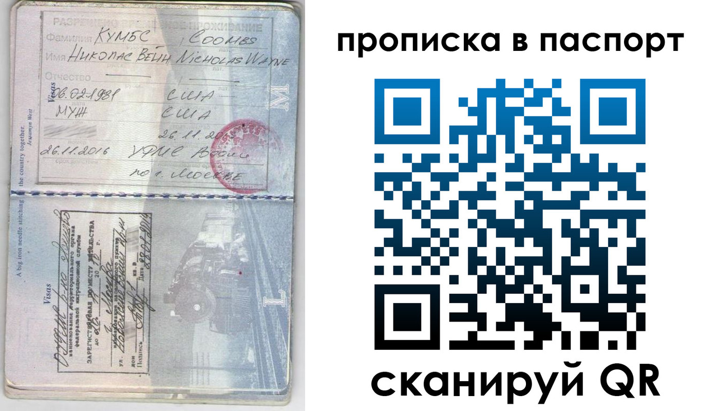 временная регистрация законно в Бабаево