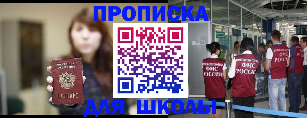 временная регистрация недорого в Бабаево