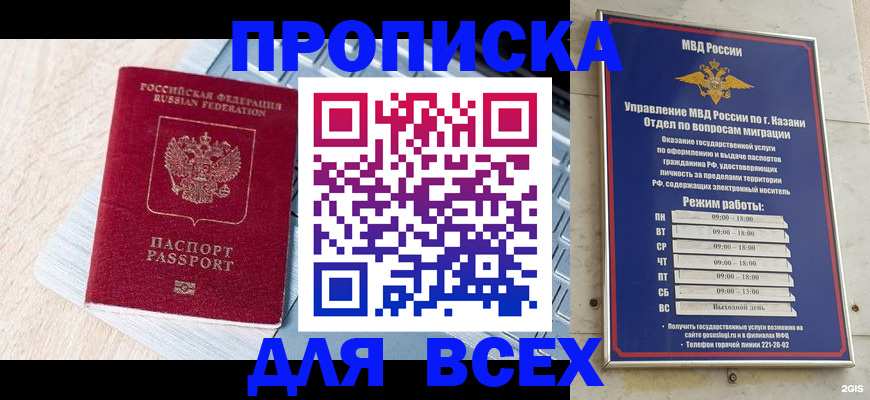 регистрация для школы в Бабаево