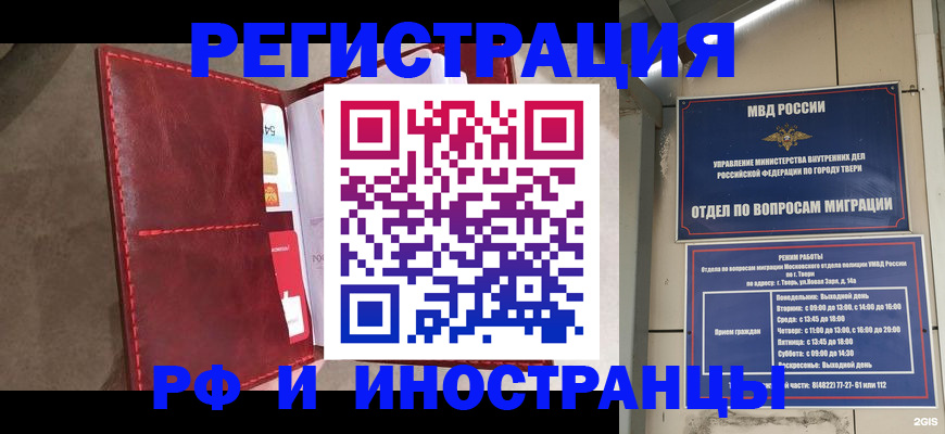 временная регистрация 2025 в Бабаево
