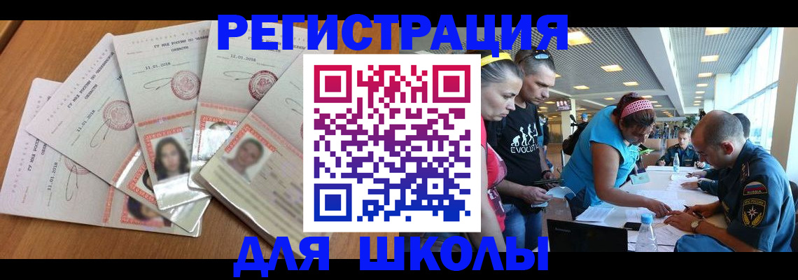 временная регистрация для всех в Бабаево