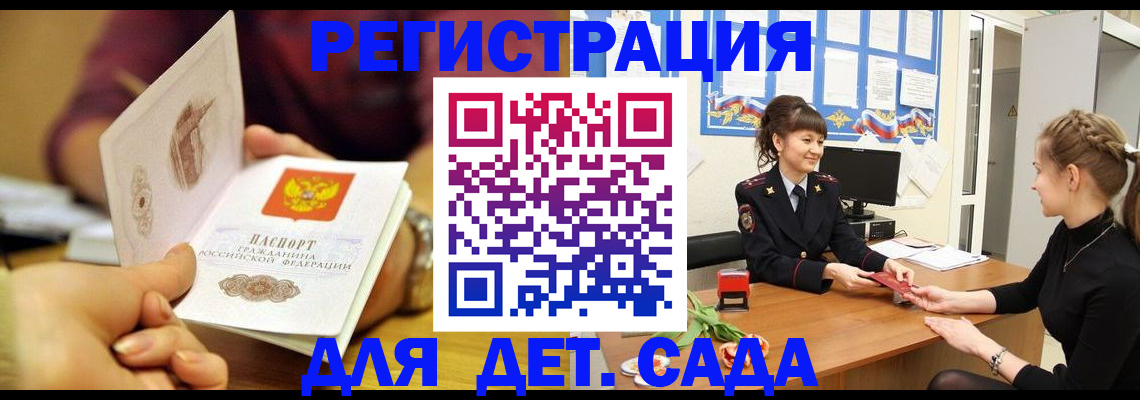 временная регистрация адрес в Бабаево