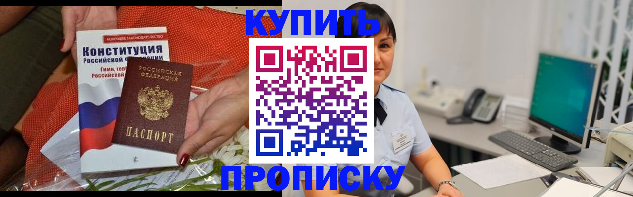 прописка иностранных граждан в Бабаево