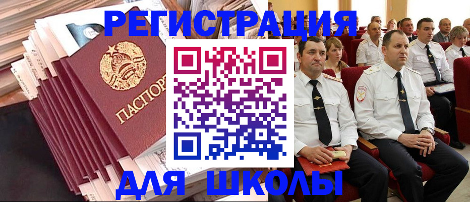 прописка гарантия в Бабаево